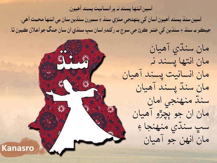 Kanasro Brotheri-