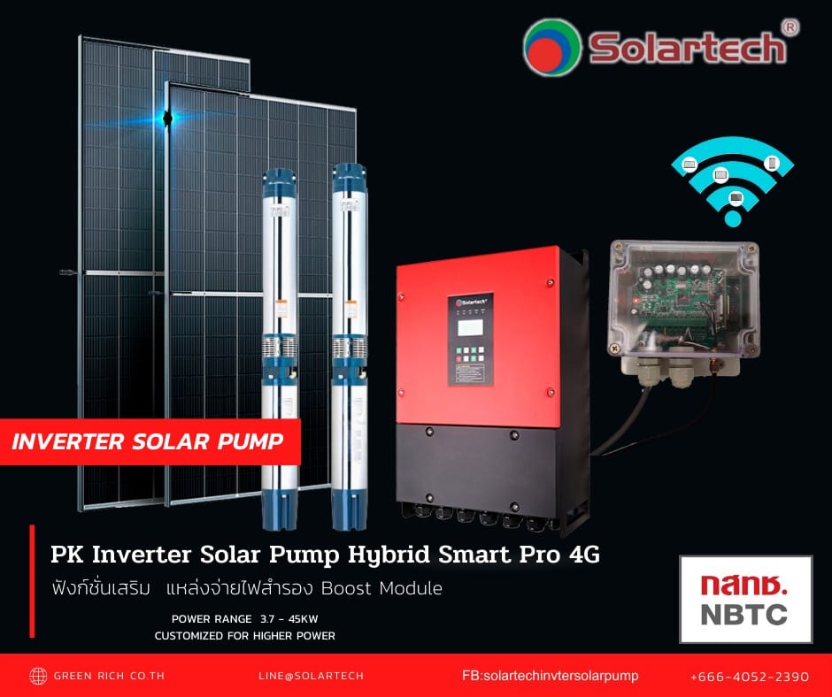 สูบน้ำพลังงานแสงอาทิ... - Solartech Inverter Solar Pump System | Facebook