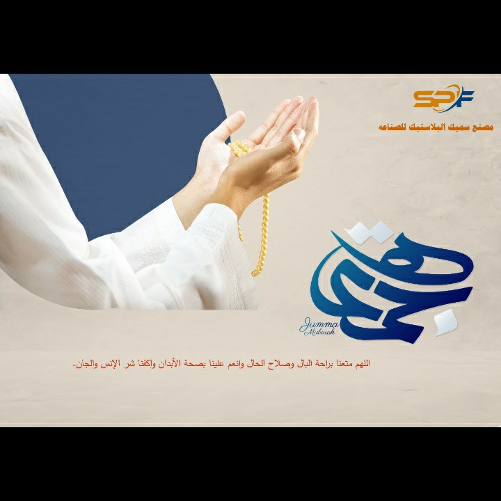 SAMEK PLAST | Ha'il