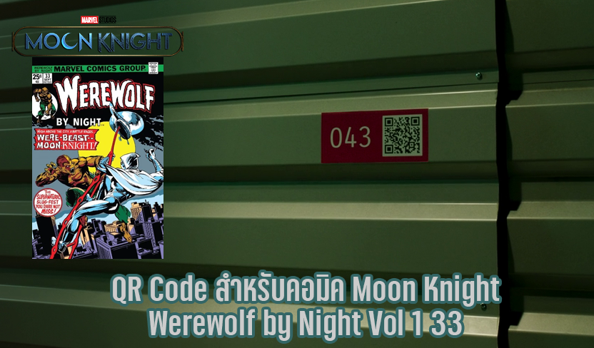 Moon Knight ตอน2ได้ซ่อน QR code... - Marvel Thailand Fanpage | Facebook