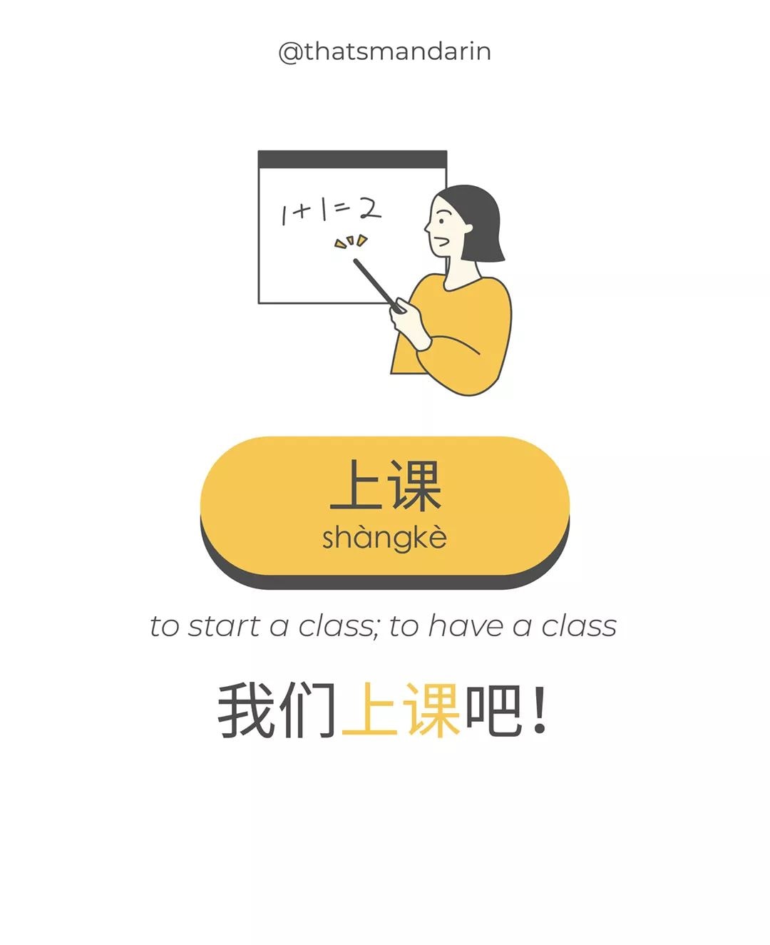 The Chinese Word - To start/have a class • 上课 (shàng kè) 我们上课吧！ Wǒmen ...