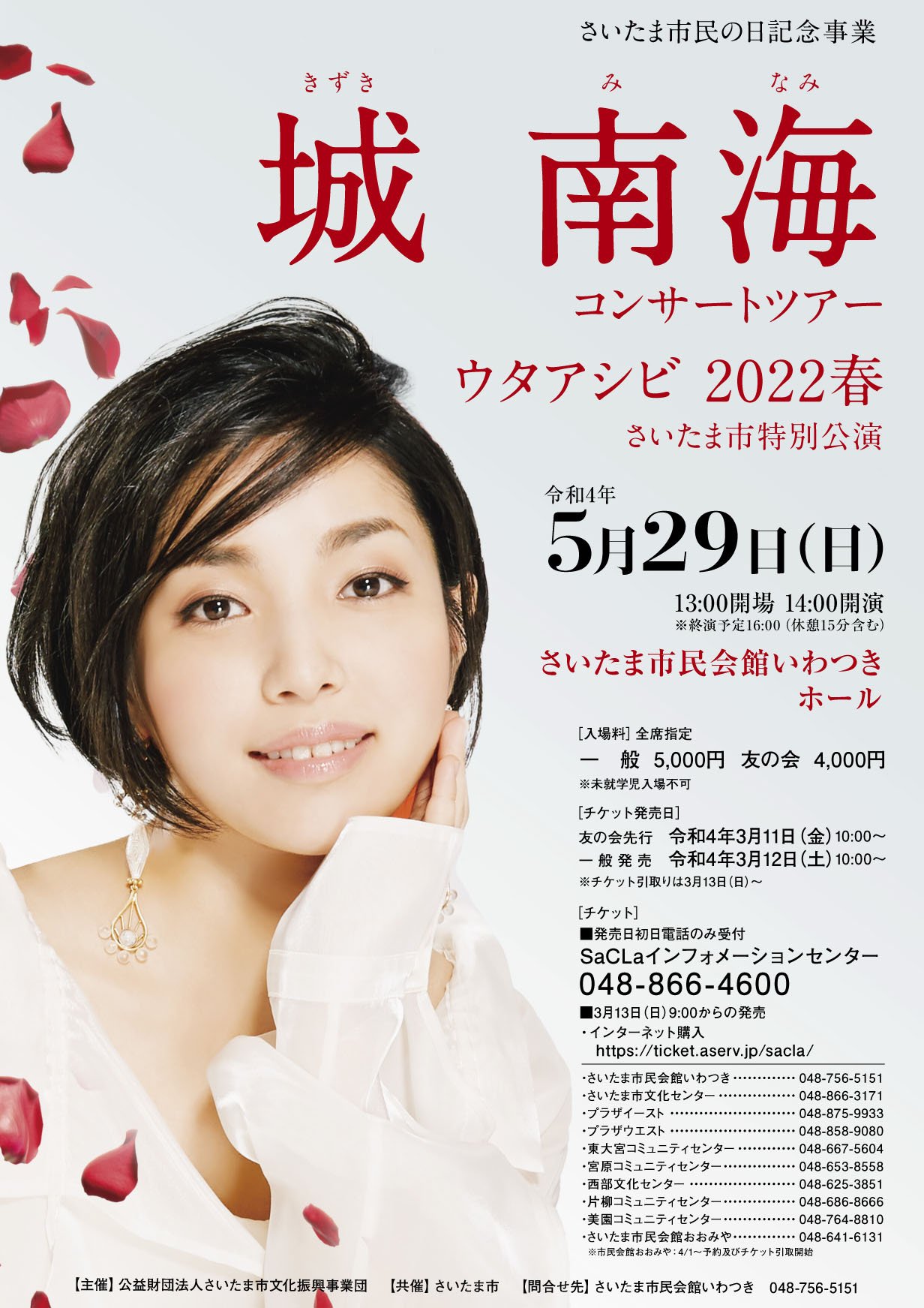 きずき みなみ 歌手