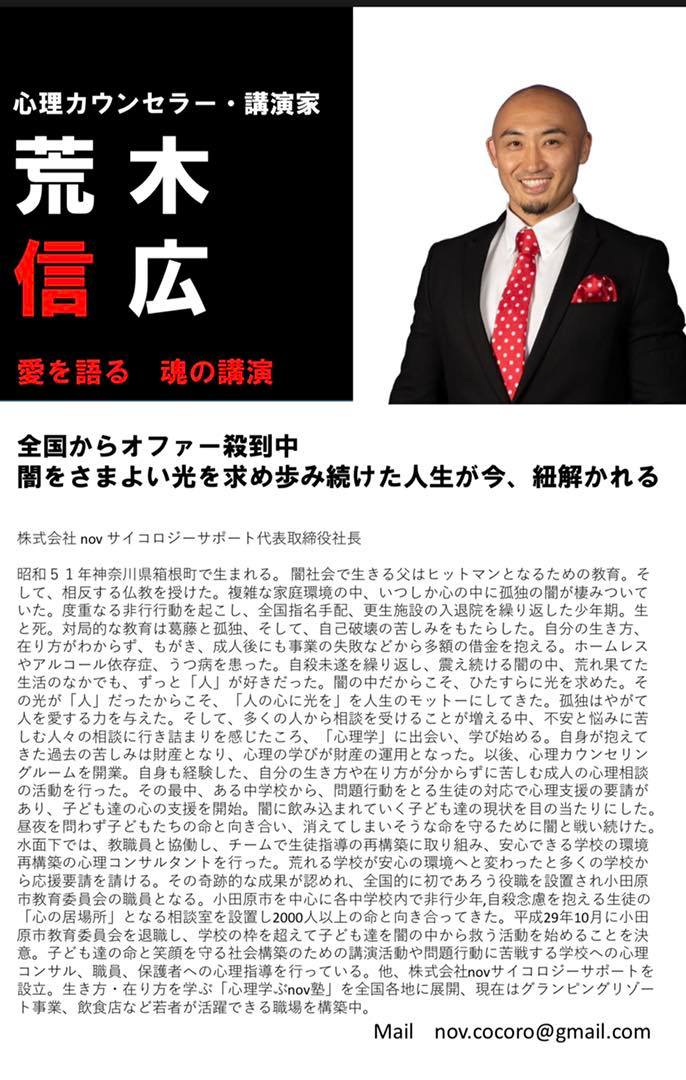 三重県四日市西倫理法人会 Publicaciones Facebook
