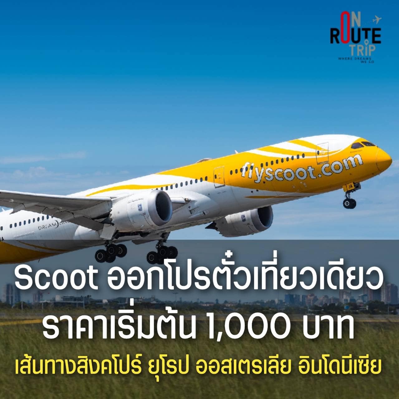 On Route Trip - ️🗯สายการบิน Scoot... | Facebook