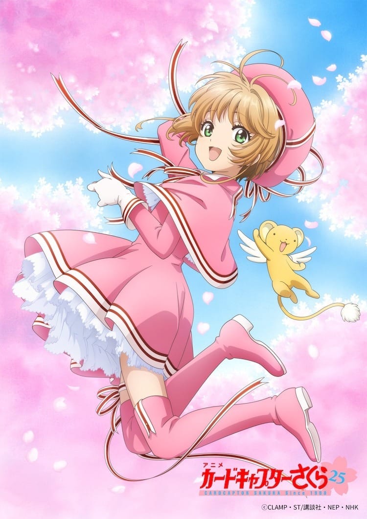 库洛魔法使25周年新图🌸 CCS 25th Anniversary🌸 by木之本桜