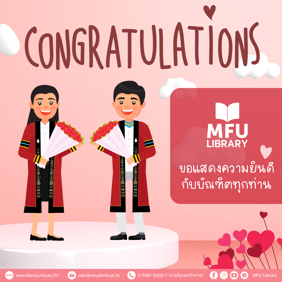MFU Library - ศูนย์บรรณสารและสื่อการศึกษา...