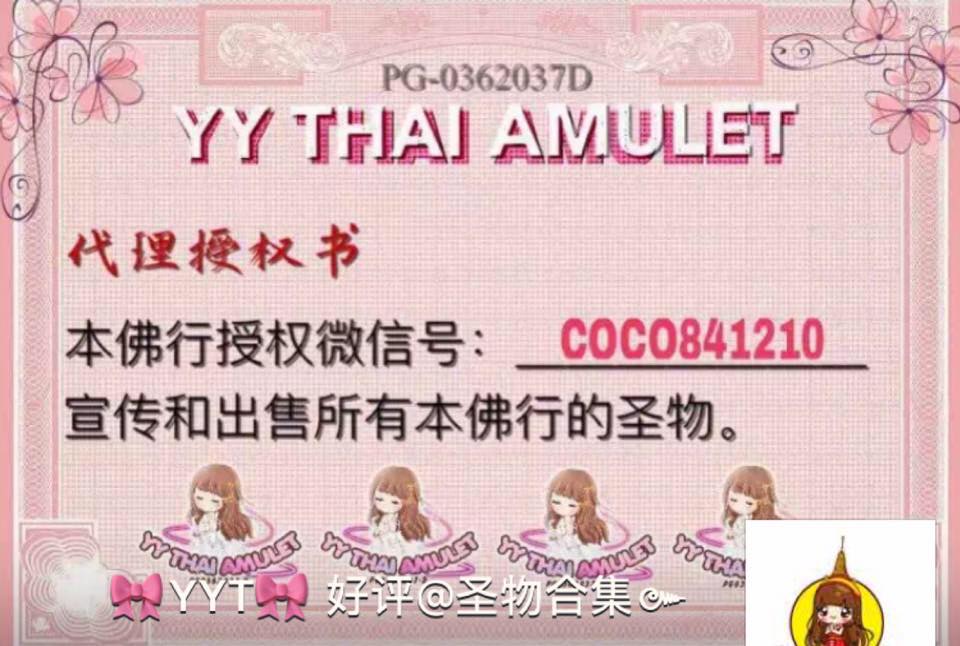 Ym Thai Amulet 缘媚泰国佛 - ️ #依霸女神 #帕婴脚链 ️ 超强桃花‼️夜店必备‼️阿赞素拉帕🙏 【#依霸功效】 #强大的 ...