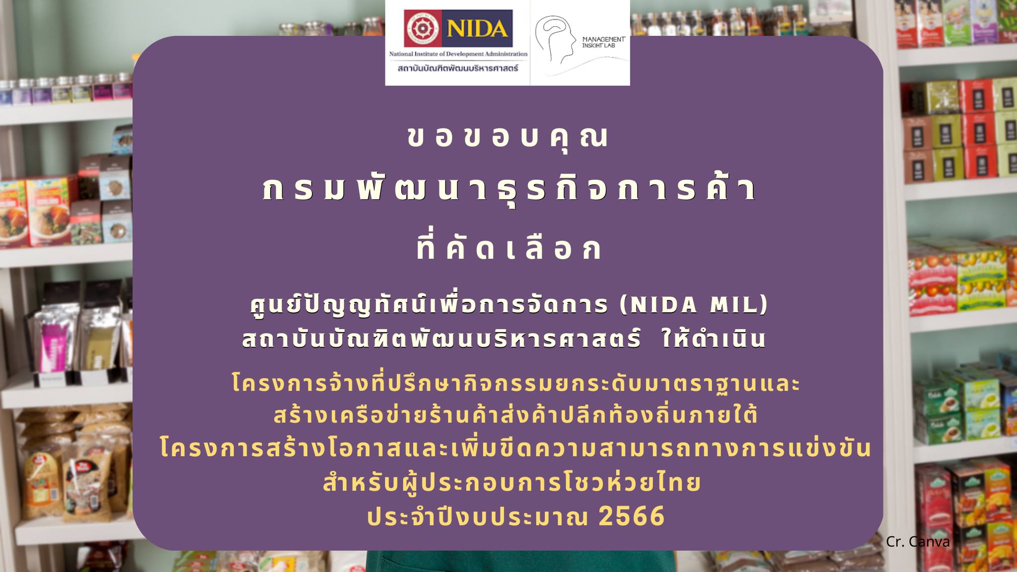 NIDA Management Insight Lab - NIDA MIL | Bangkok