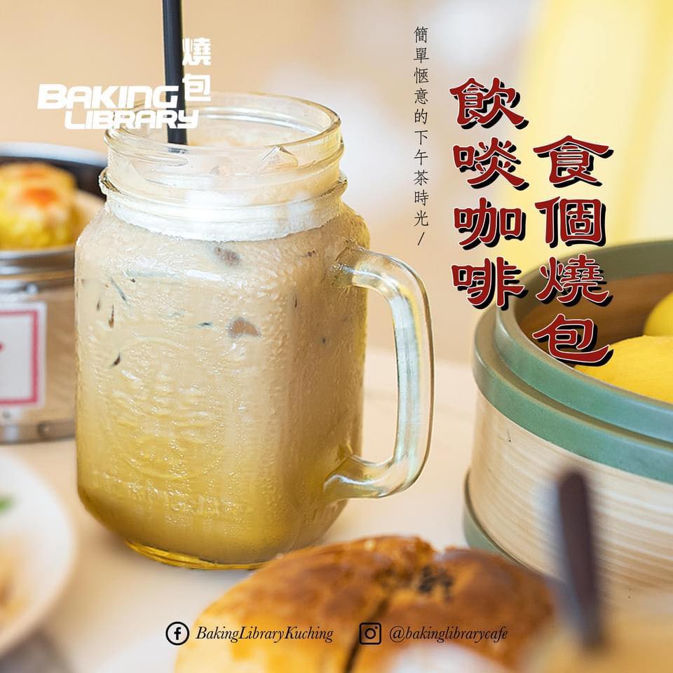 Baking Library 燒包 | Kuching