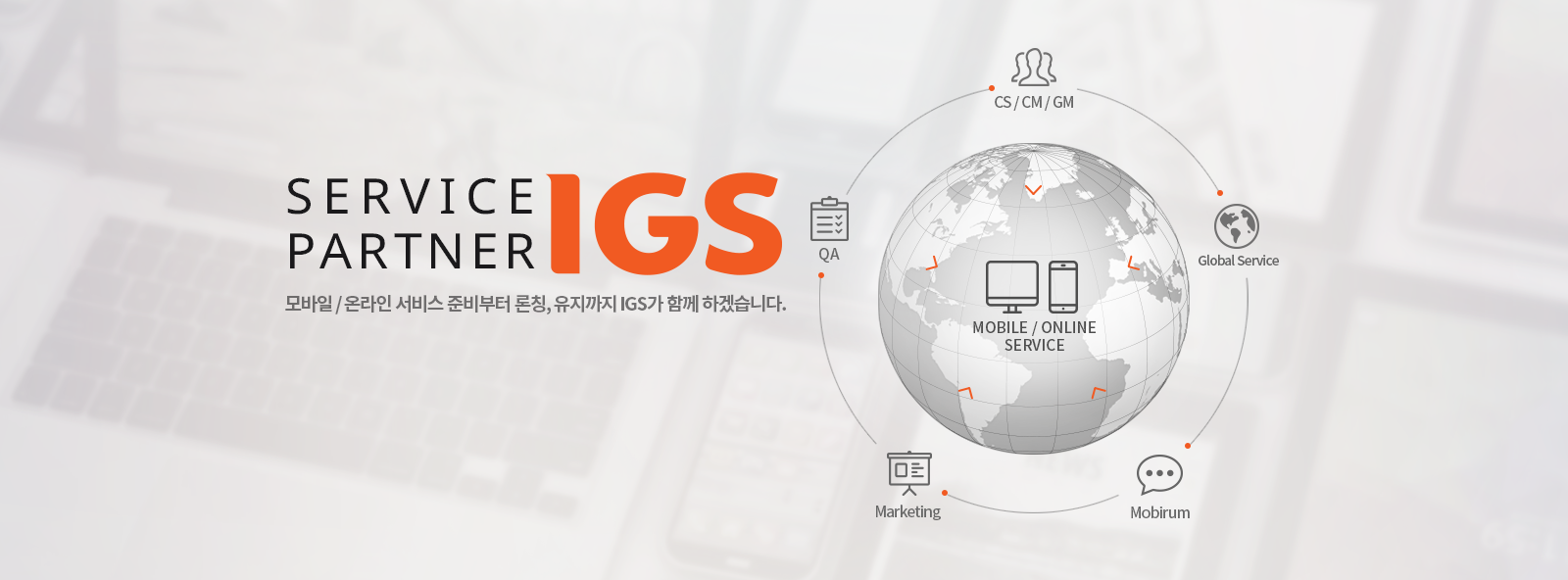 Igs-아이지에스 | Seoul