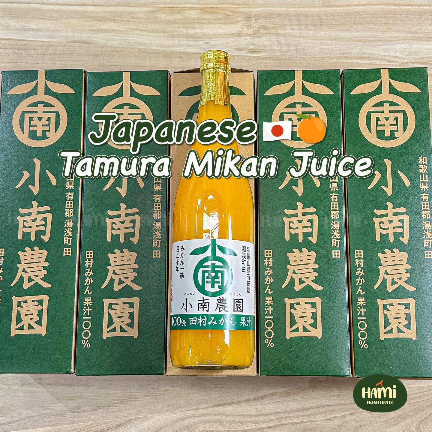 Japanese Tamura Mikan Juice 🍊🇯🇵 Mikan Juice from Wakayama