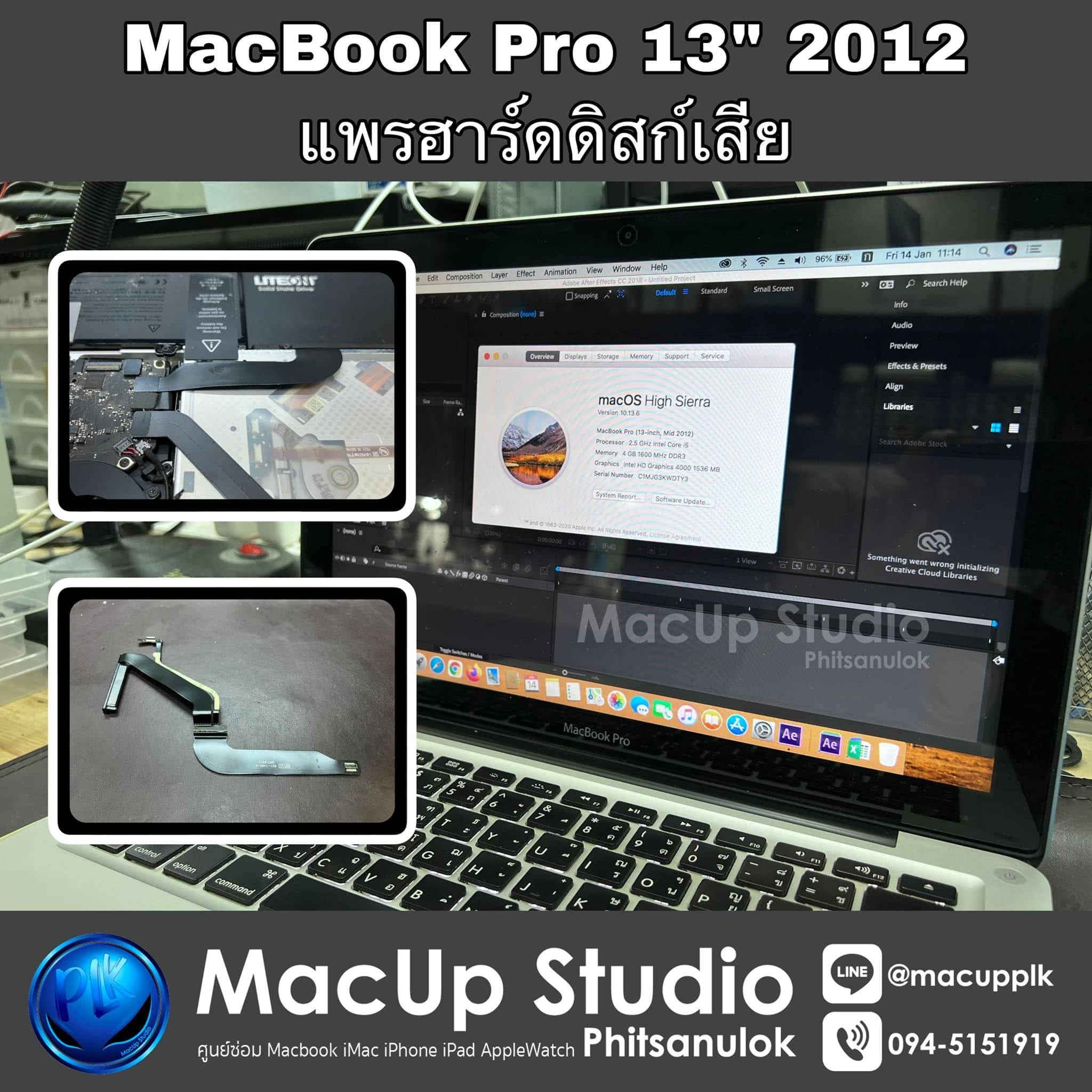 เปลี่ยน แพร HDD MacBook Pro 13