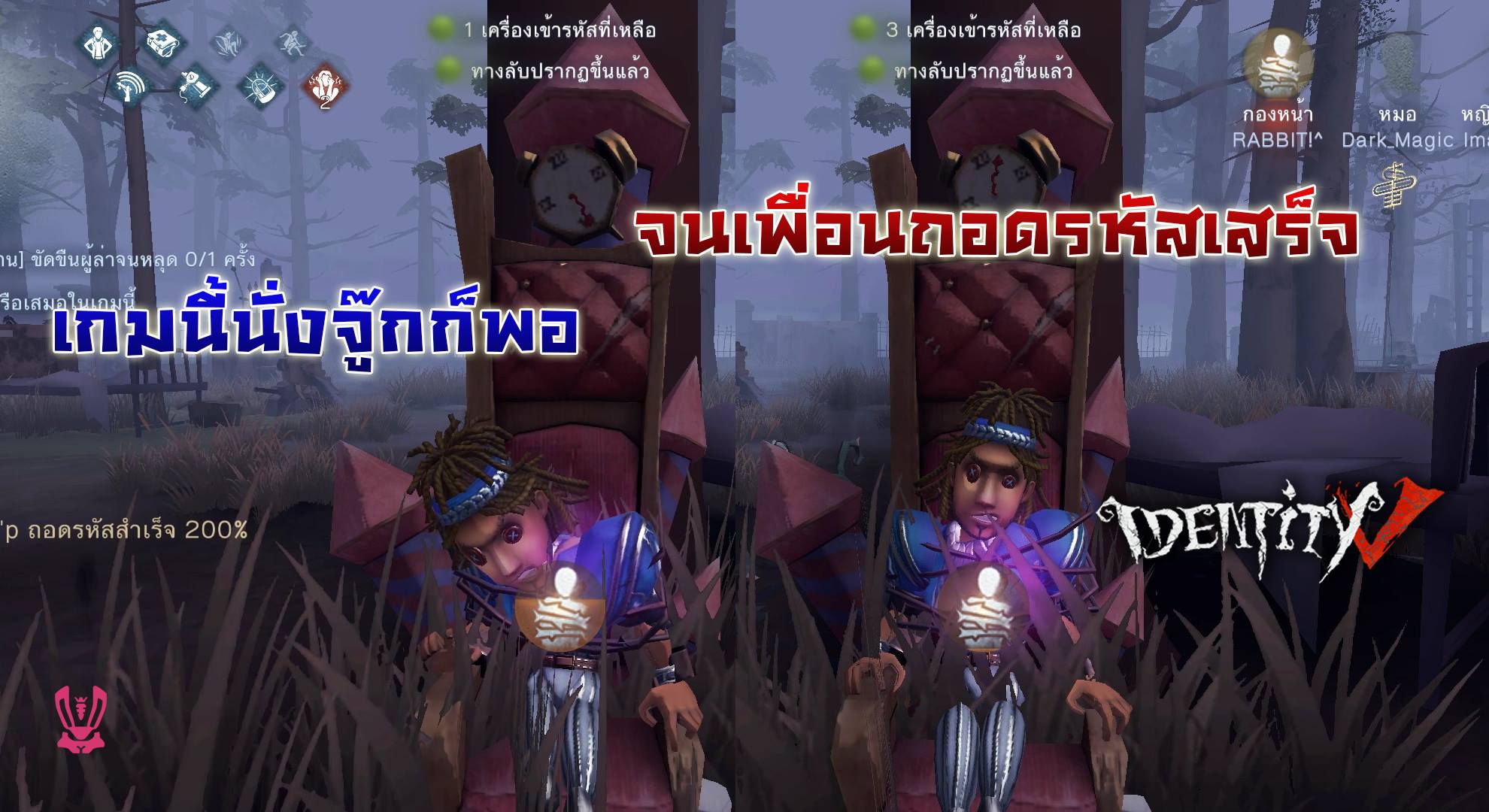 Rabbit Fanpage - 🐰Identity v เซิฟเอเชีย... | Facebook