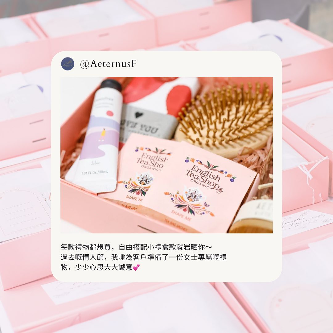 每款禮物都想買，自由搭配小禮盒款就岩晒你～... - Aeternus F Gifts and Design 恆創禮品