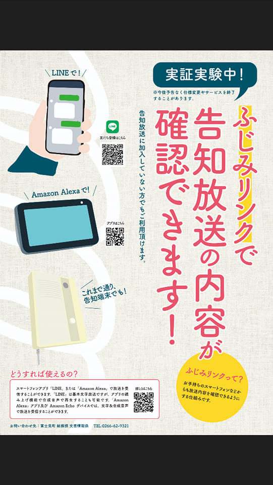 アイフォース 