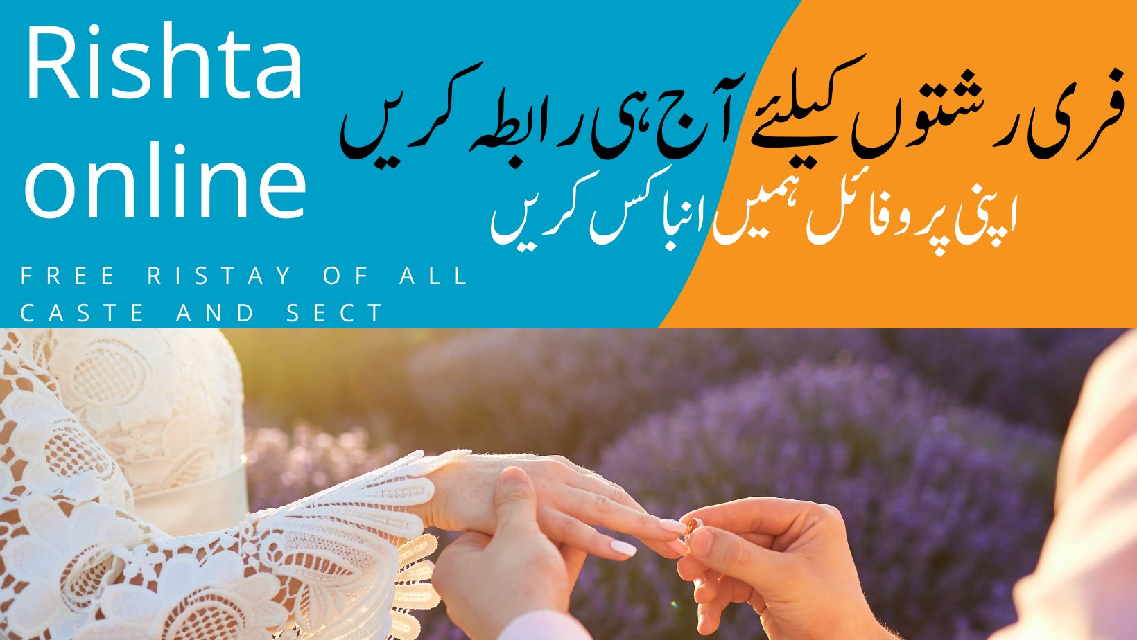 Rishta Online | Gujranwala