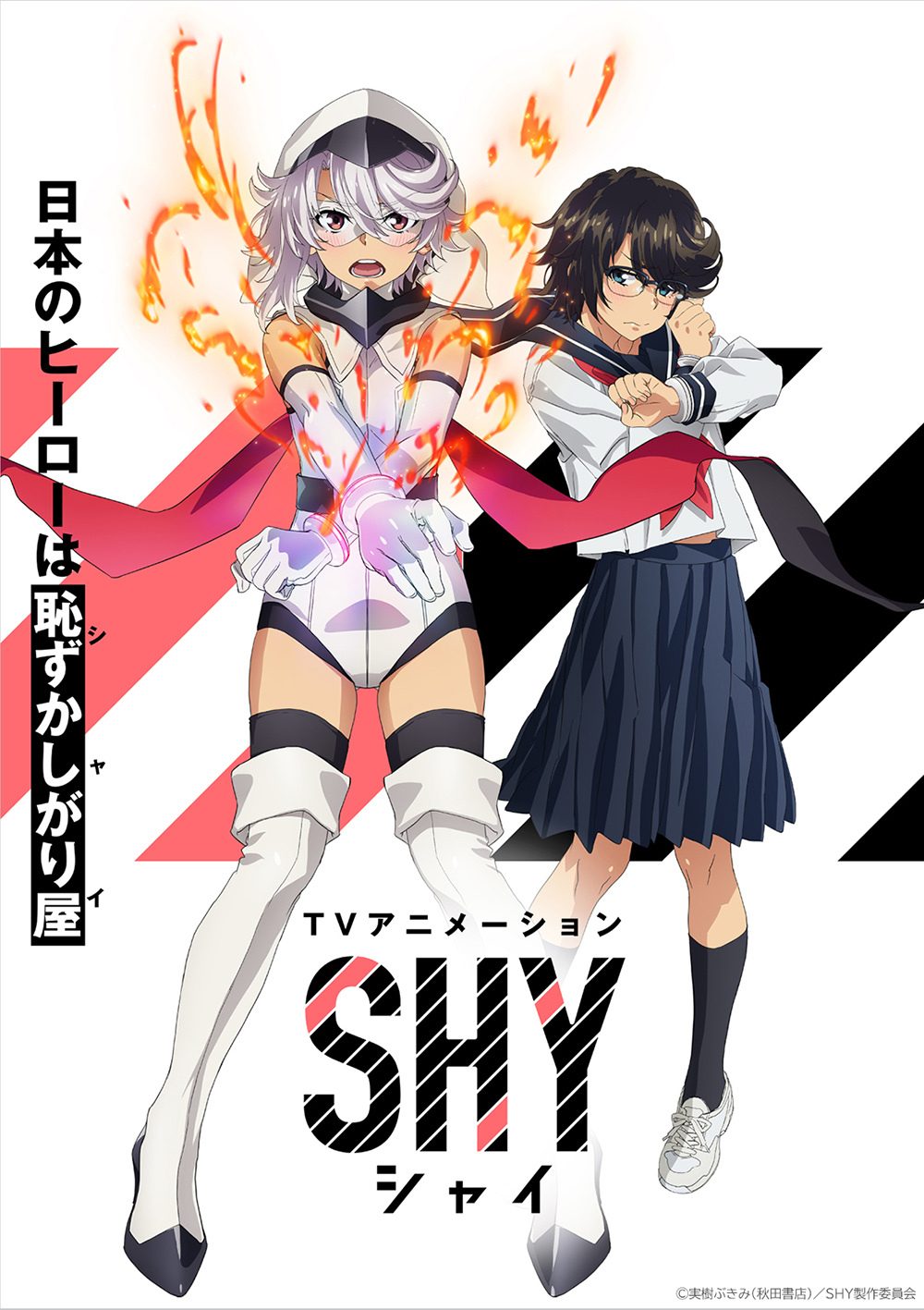 He's Shy She's Not Anime: • The Qwaser of Stigmata • 聖痕の