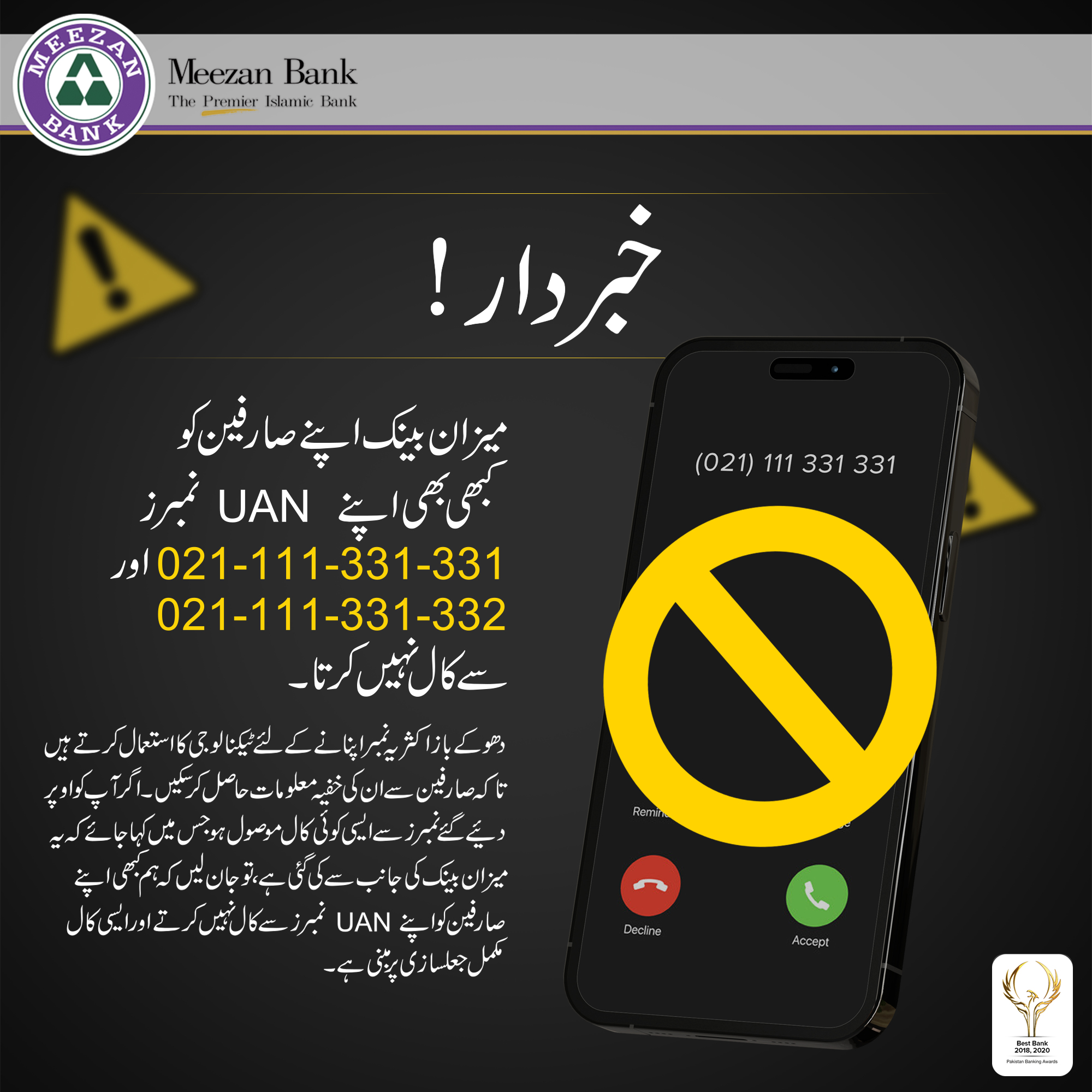 Fraud Alert - Meezan Bank never... - Meezan Bank Limited | Facebook