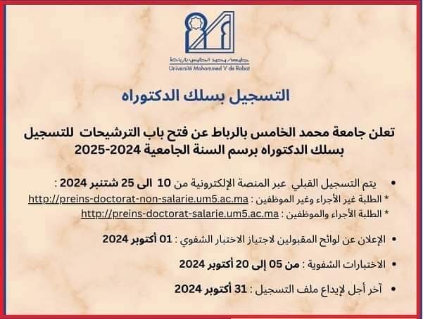 Ma thèse - أطروحتي