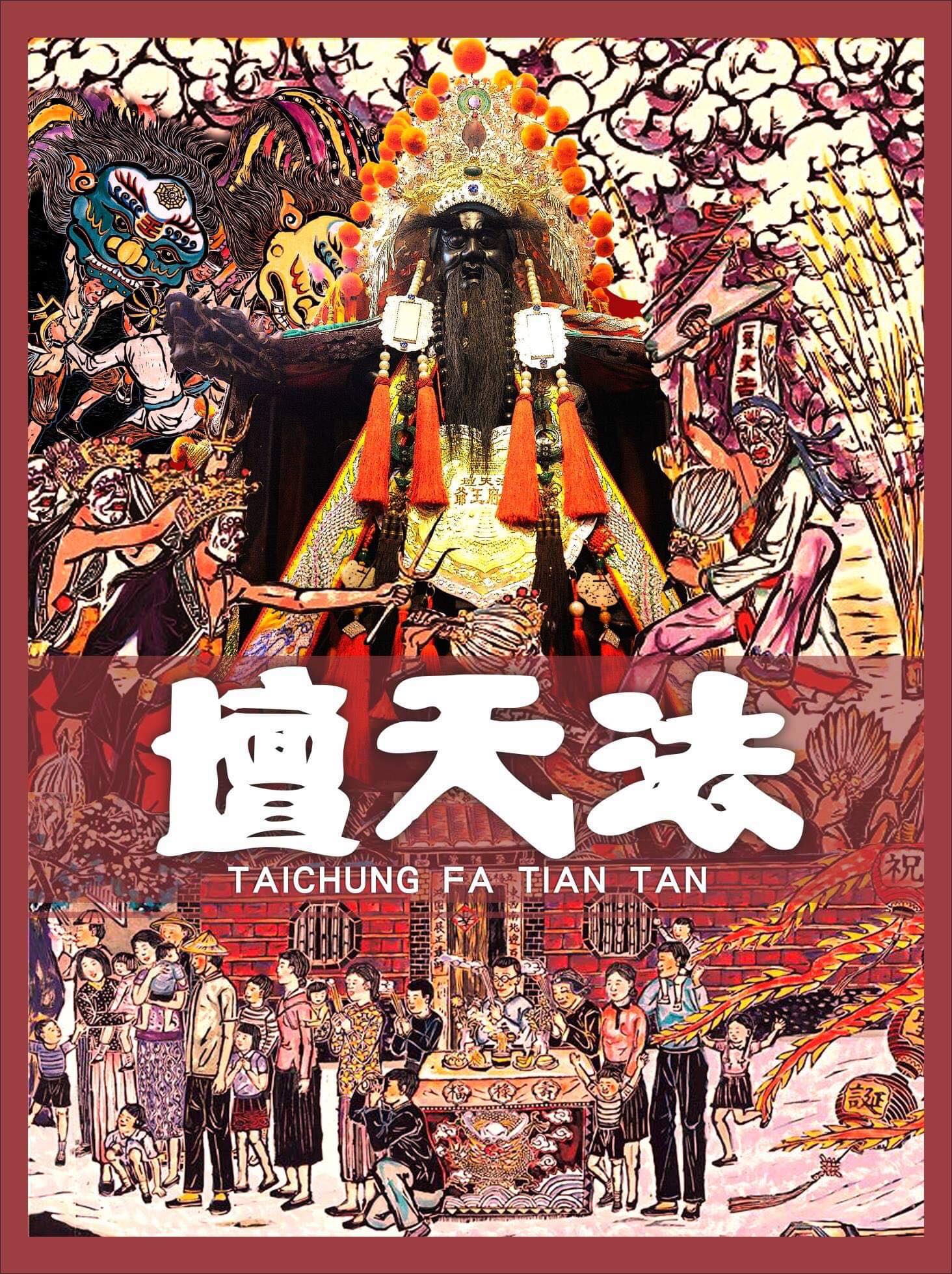 張禮權當代水墨 - 大年初三 張禮權博士 祝福大家 任猴事都猴塞雷 猴幸福 󾇎 ＃天佑台灣 ＃新年 ＃newyear #張禮權 ＃博士 ＃拜年 ...