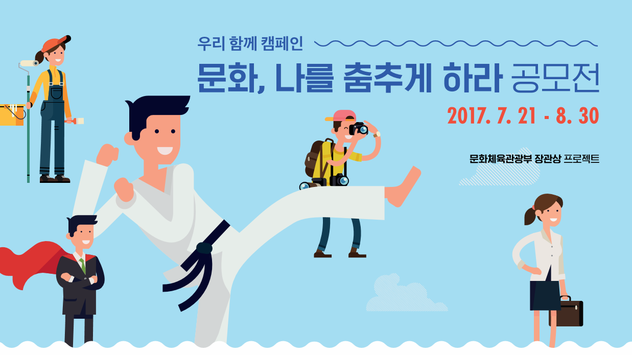 우리 함께 캠페인 - 일상 생활을 행복하게 할... | Facebook