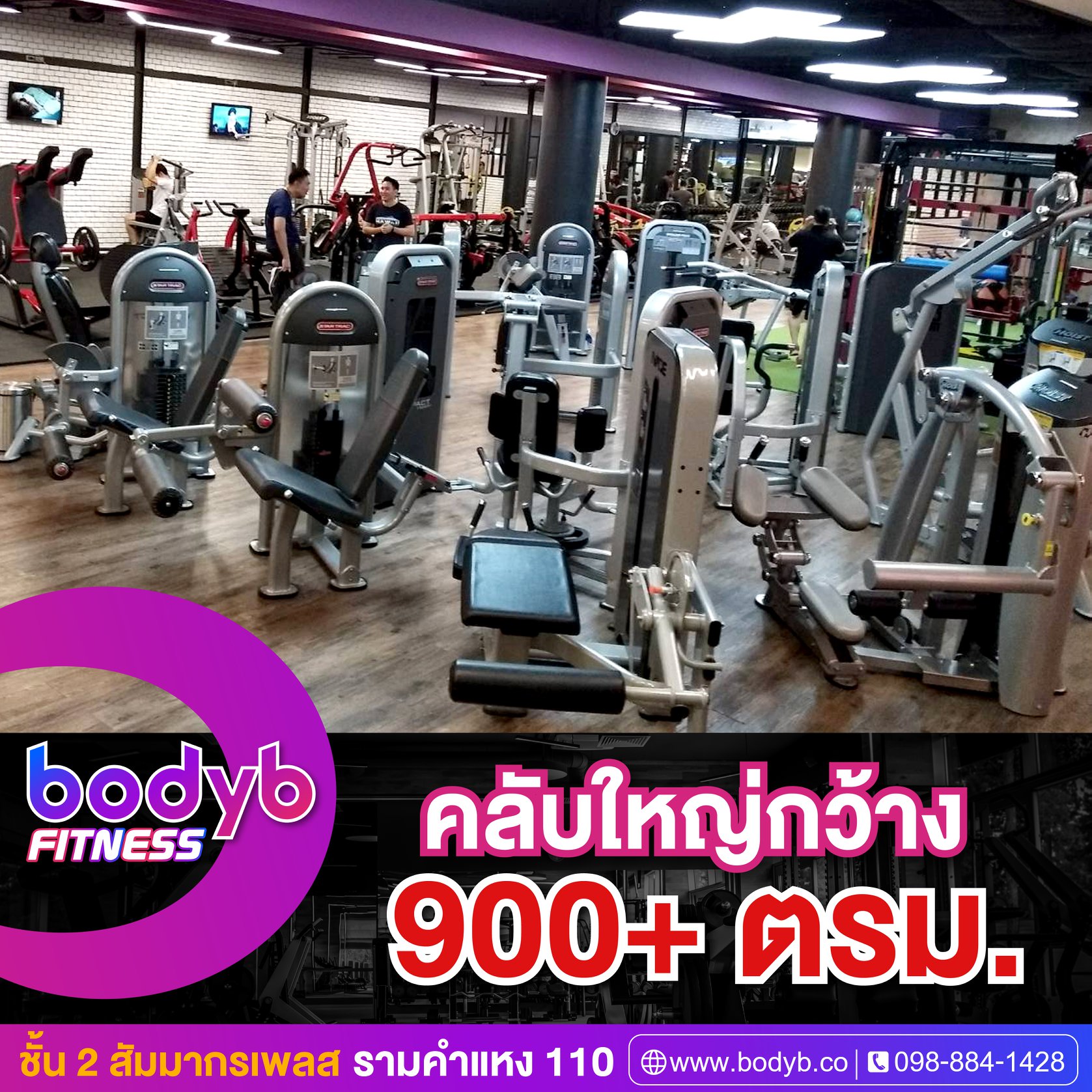 BodyB Fitness - หากคุณมองหาสถานที่ออกกำลังกาย...