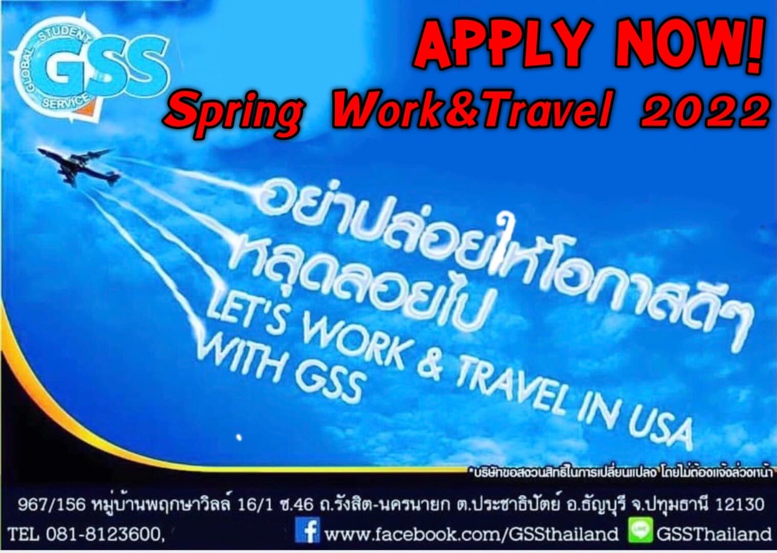GSS Work and travel - ️น้องๆ ที่จะไป Work & Travel in USA 2022 ช่วง ...