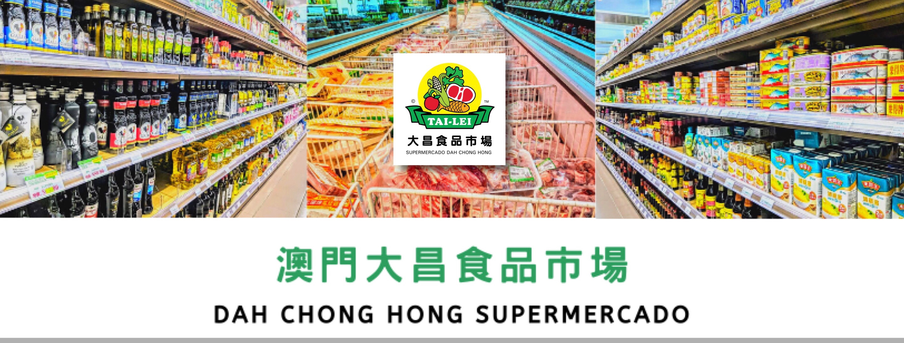 大昌食品市場 -澳門 Dah Chong Hong Supermercado | Taipa