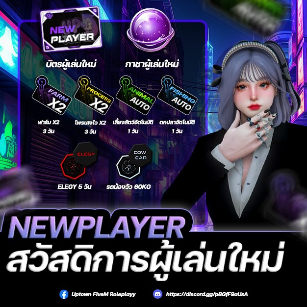 Uptown FiveM Roleplayy