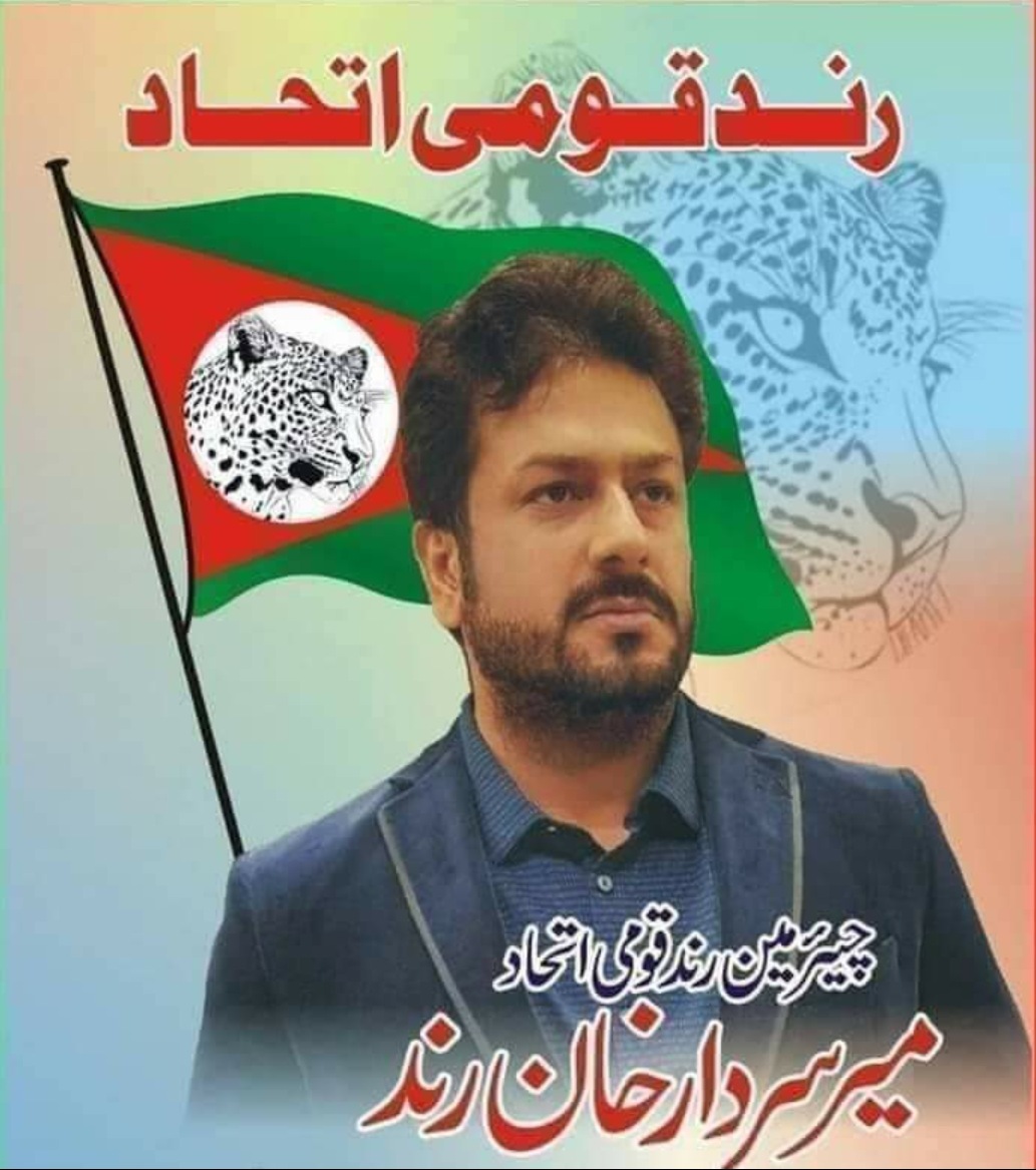 Rind Qaumi Ittehad... - Rind Qaumi Ittehad Balochistan