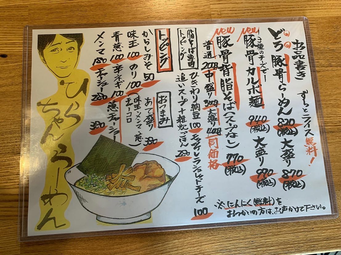 串揚げしんの輔 Facebook