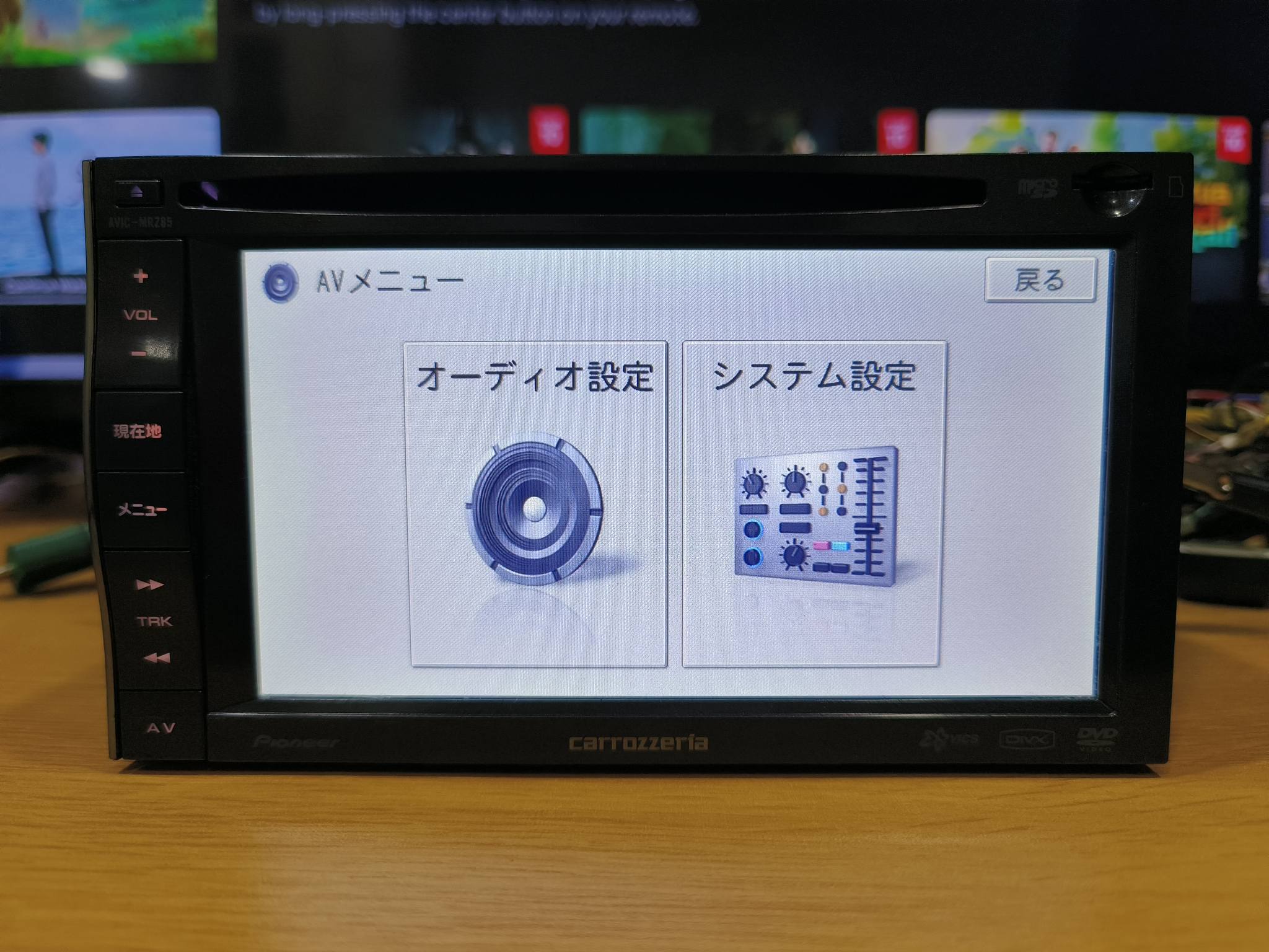 CARROZERIA PIONEER AVIC MRZ85