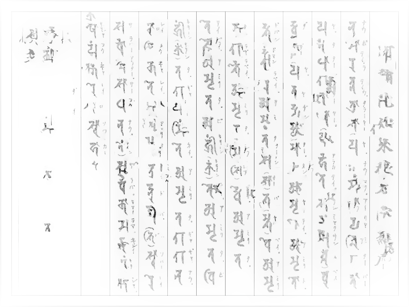圓應寺 - 今年最後の写経写仏は12/26、例年通り二部制です。 それぞれ先着順にお席をご用意いたします。 混み合うことが予想されます ...