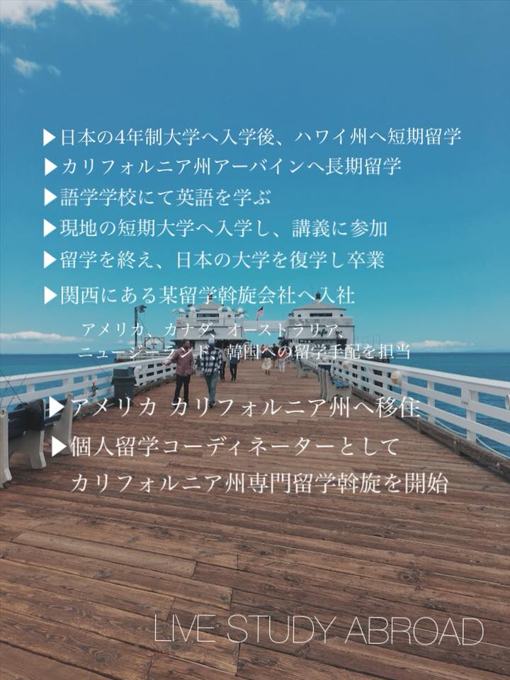 留学斡旋会社 Ukiの節約勉強法