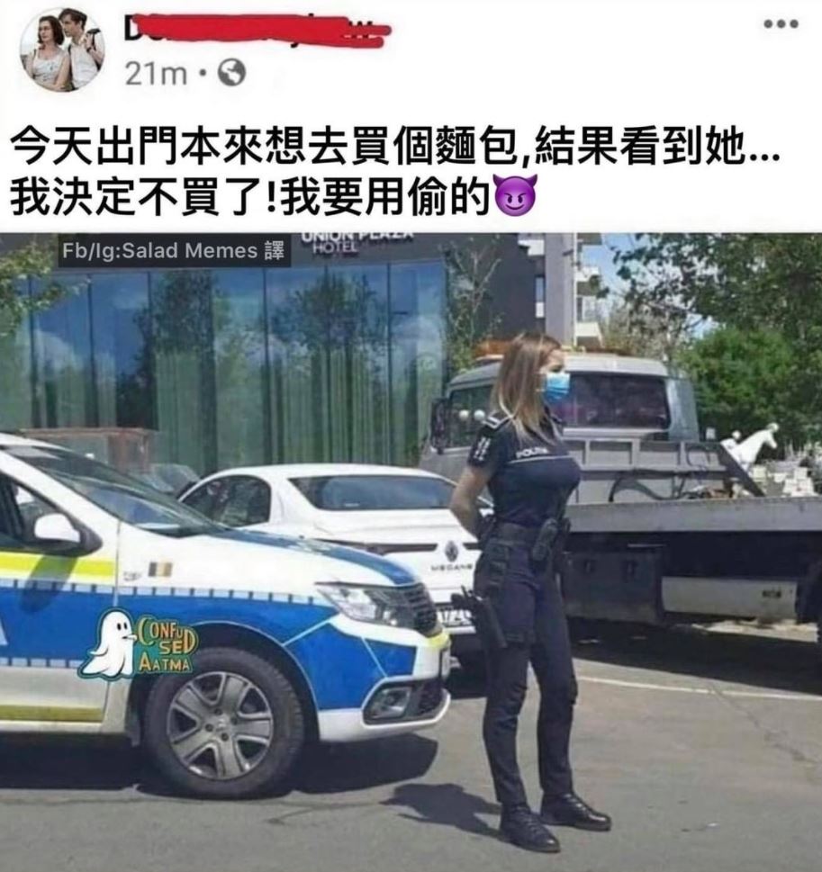 加藤軍台灣粉絲團 2.0 - 逮捕我吧 圖片投稿: Salad Memes 2.0 | Facebook