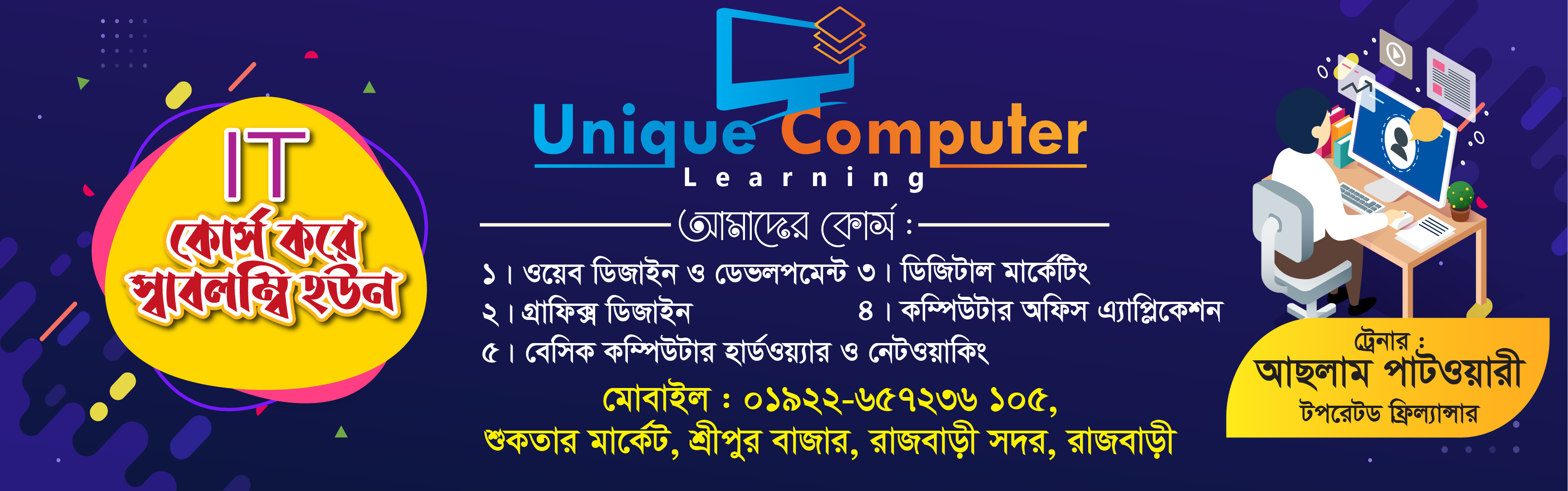 Unique Computer Rajbari | Rajabari