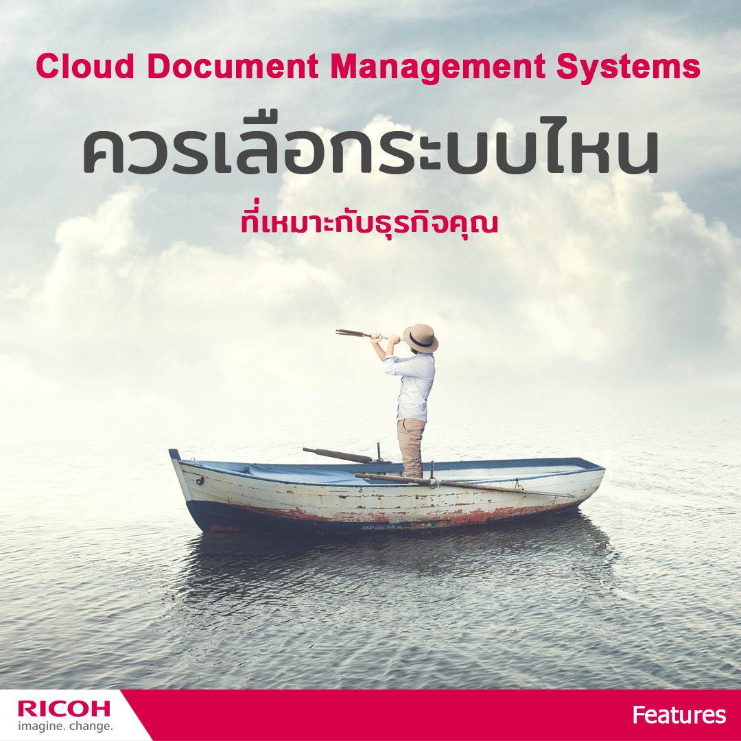 Ricoh - Cloud หรือ On-premise Document Management System ควรเลือกระบบ ...