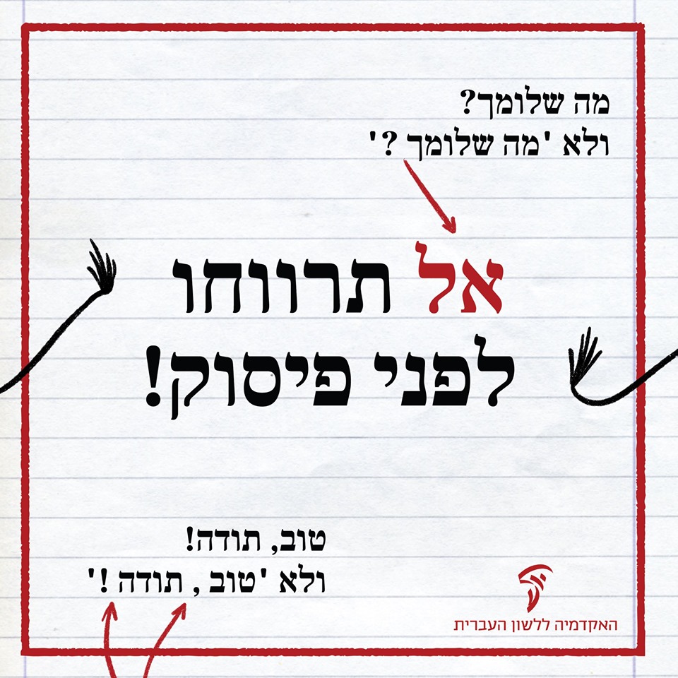 כתיבה - מילות קישור הן אחד מהיסודות הבסיסיים ביותר בכתיבה. הן מבהירות ...