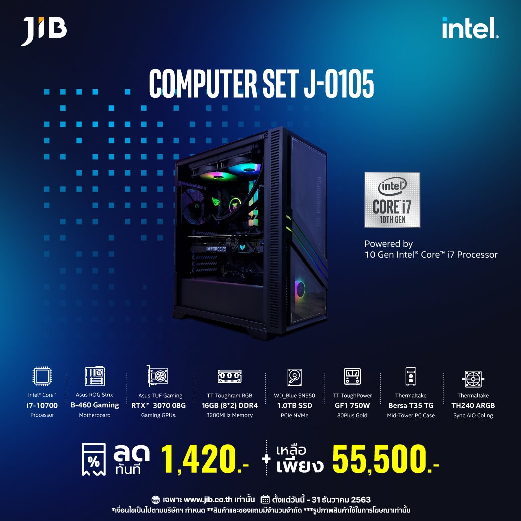 #คอมเซ็ต 🎛 JIB online Set J-0105... - JIB Computer Group