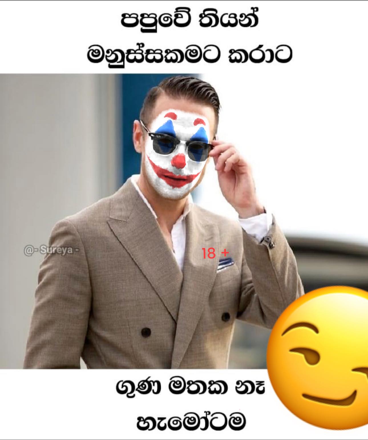 18+ - ඇත්ත 😥😡 | Facebook