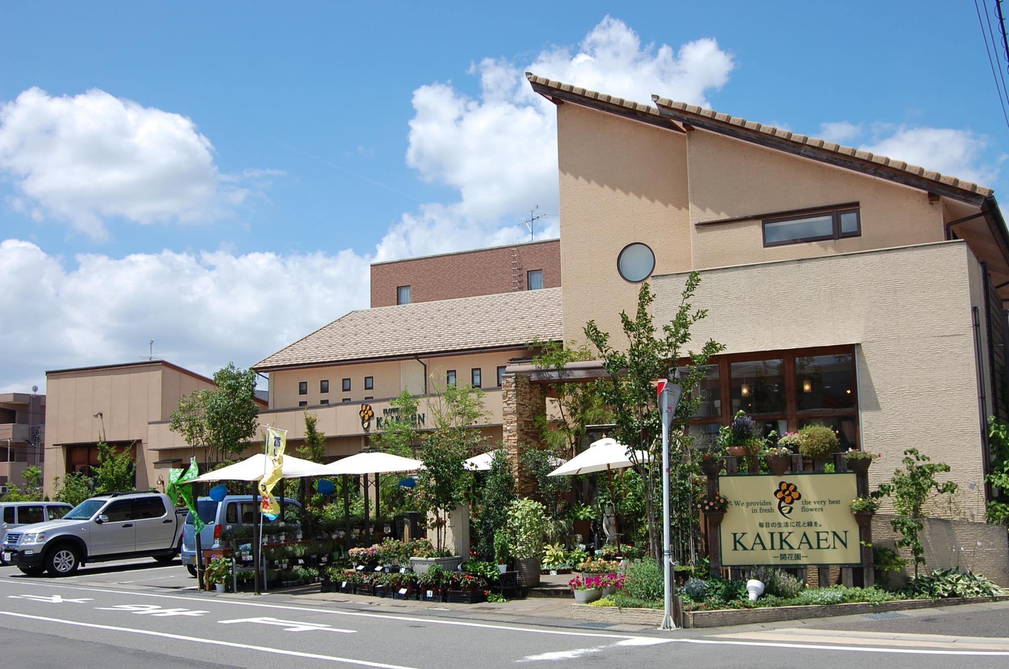 フラワー ショップ 開 花園 本店