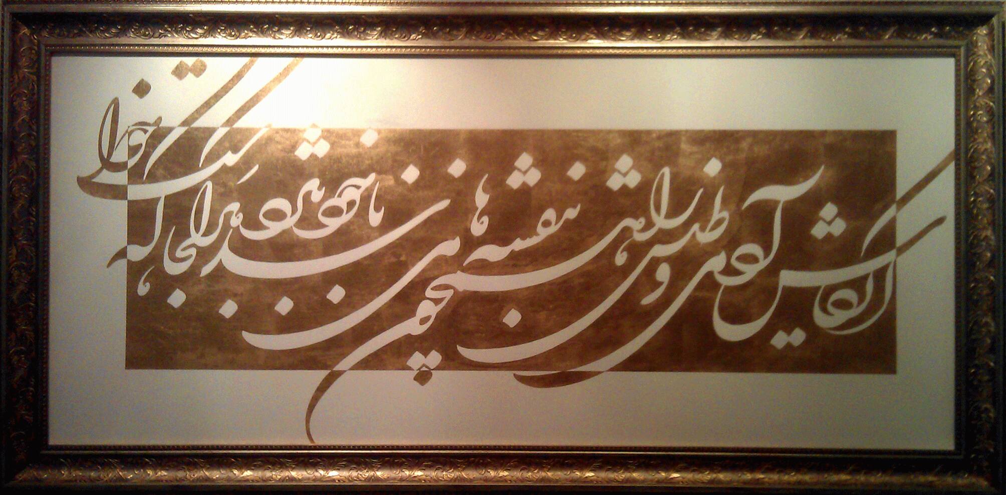 میراث میر