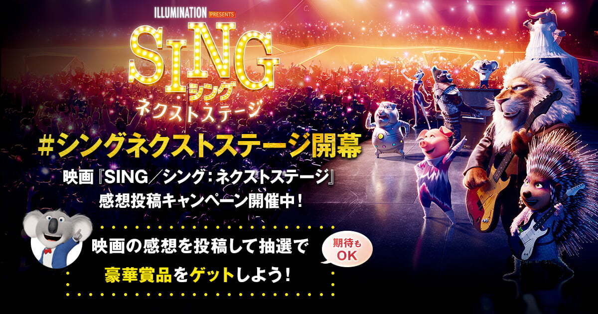 Sing シング Home Facebook
