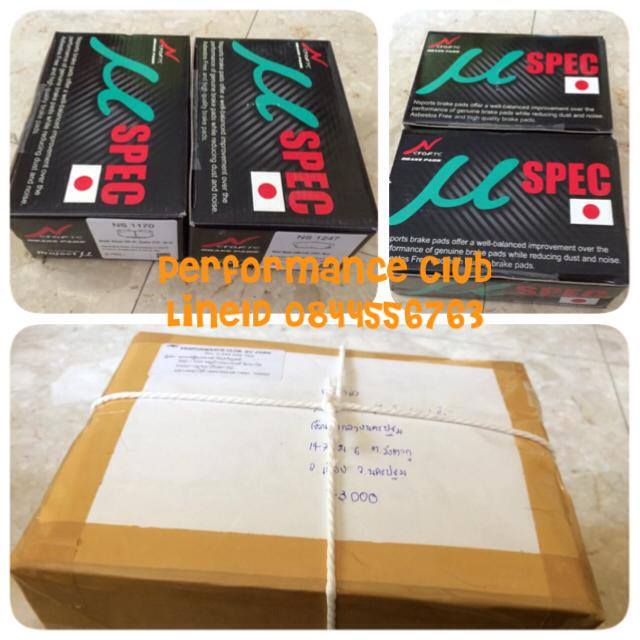งานส่งผ้าเบรคMu Spec EMS คู่หน้า R33... - Performance club | Facebook