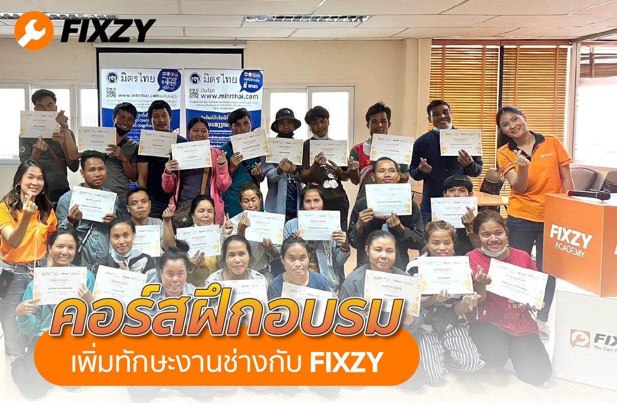 Fixzy - ฝึกอบรมเพิ่มทักษะงานช่าง กับ Fixzy🛠 . Fixzy...