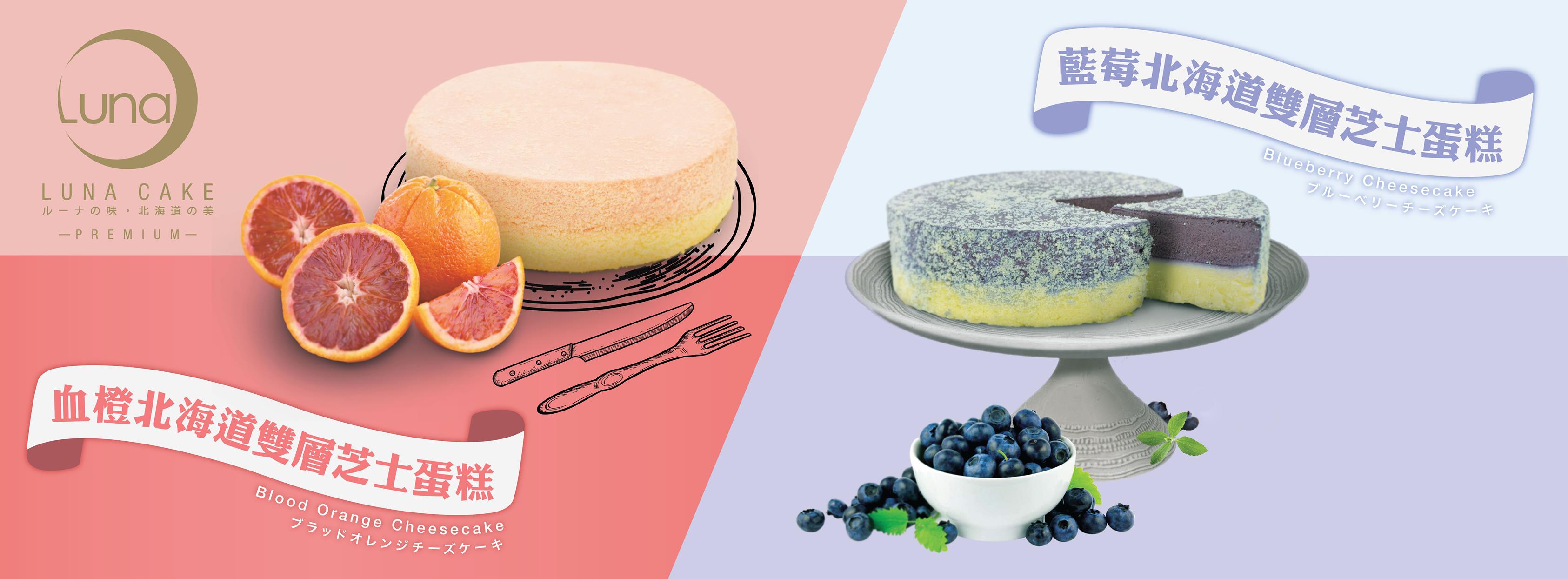 Luna Cake Premium | Tsim Sha Tsui