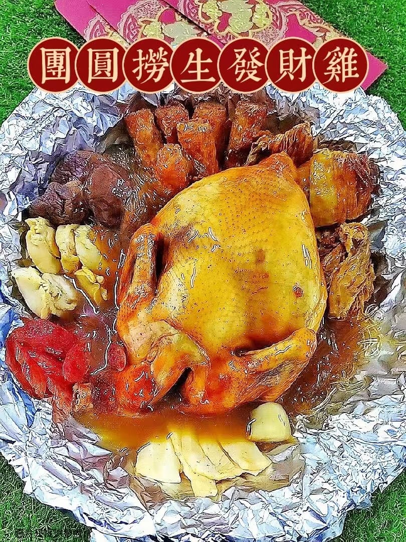 舌尖上的美味小铺 - [福]🏮团圆捞生8财鸡🏮[福] 师傅腌制过發财鸡🐔 💯新鲜农场菜鸡... | Facebook