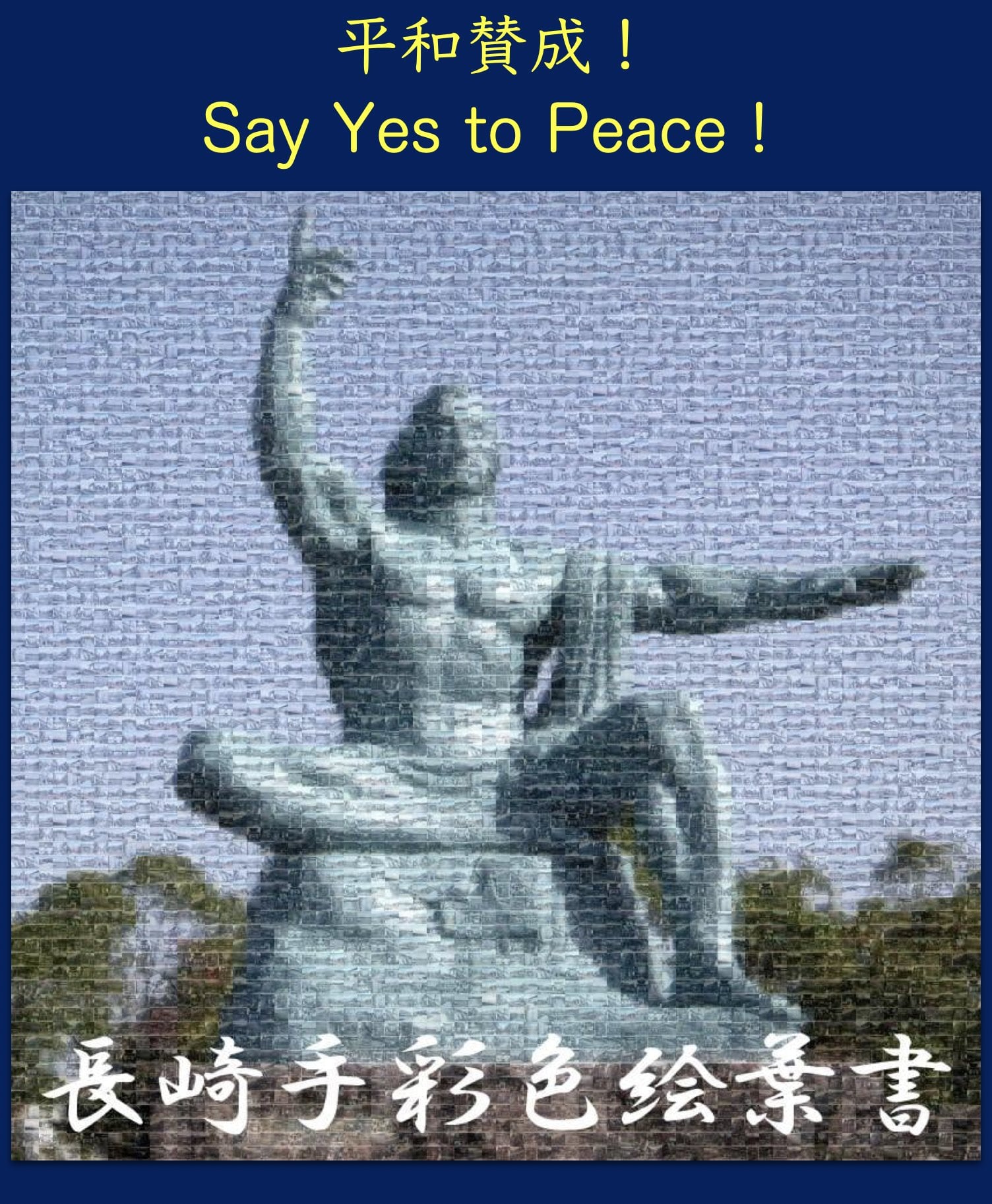 稲佐山平和祈念音楽祭2022 (@inasayama.fest) • Facebook
