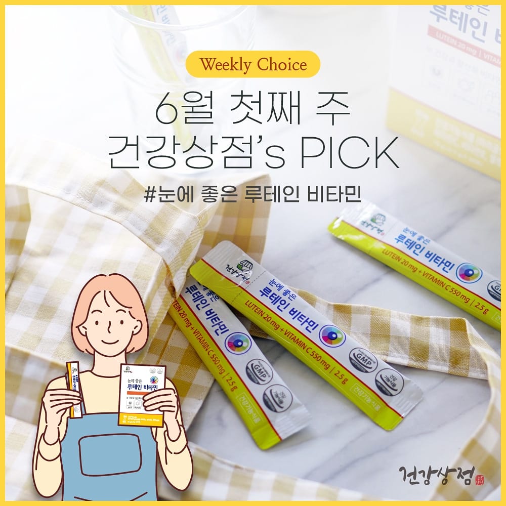 건강상점 - [ #건강상점 주인장’s Pick! Weekly Choice] 5월의 마지막주 / 6월의...
