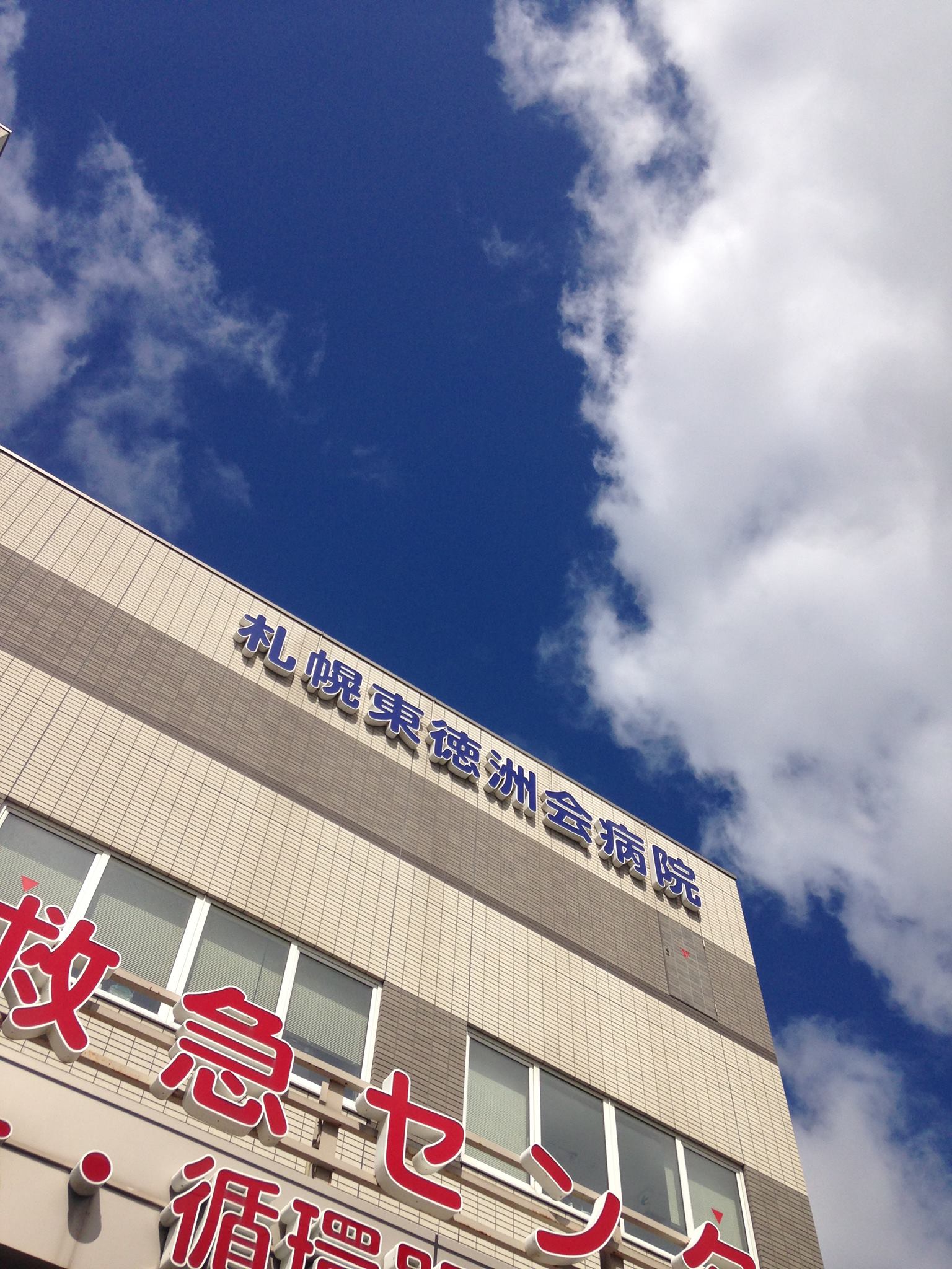 東京慈恵会医科大学 脳神経内科 - 村上秀友教授、AAN2022に採択されました。”Association of behavioral ...